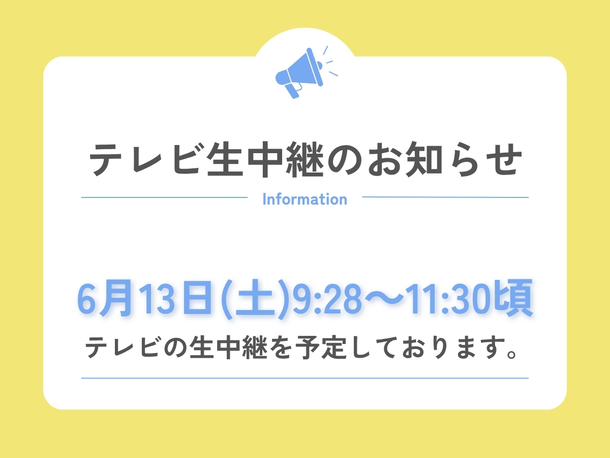 お知らせ